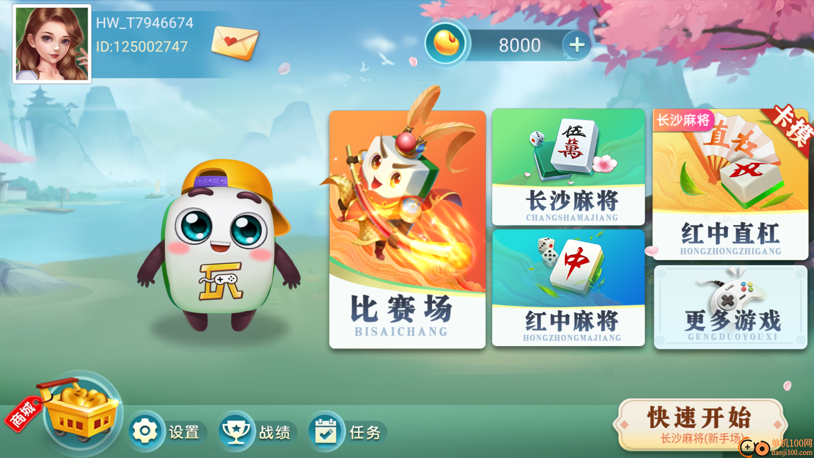 随便玩长沙麻将vivo版