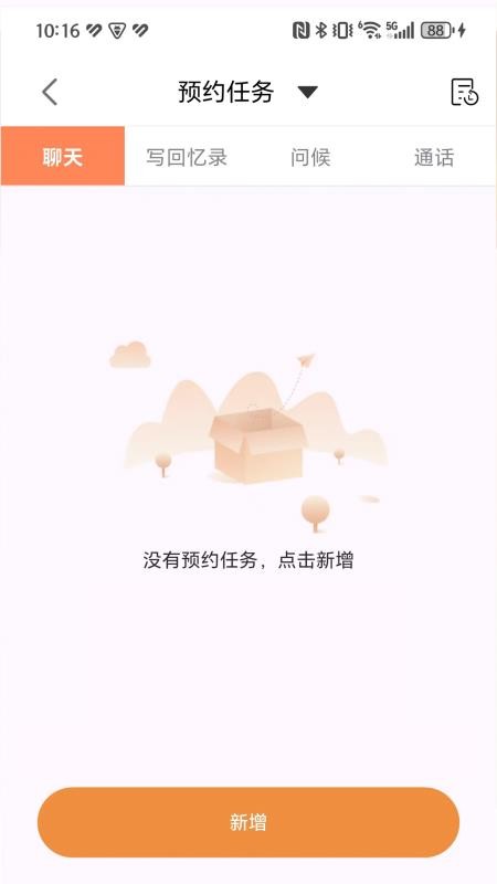 小丽机构版软件v1.0.2 3