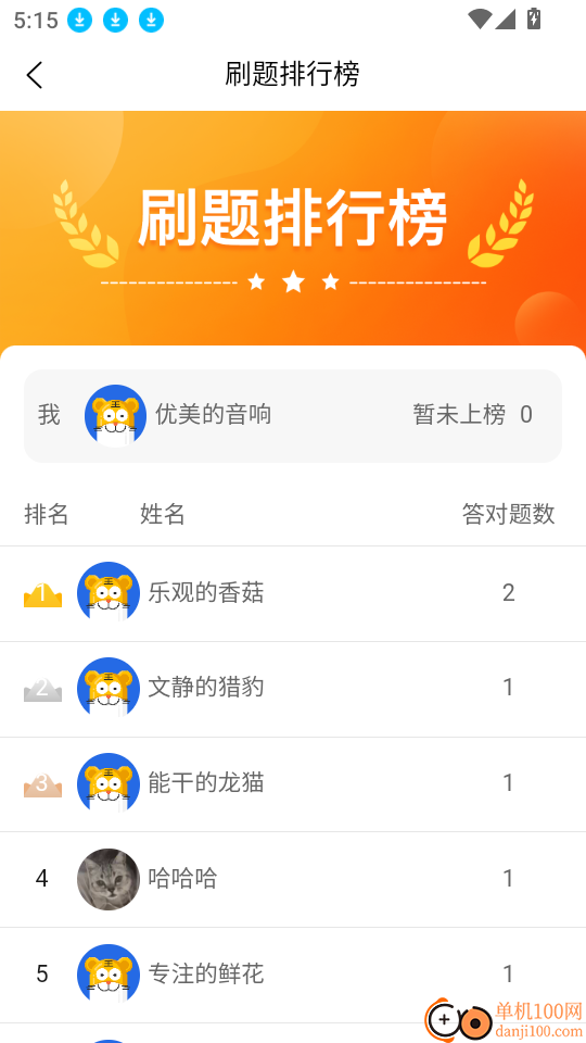 土木工程师题库帮手机版