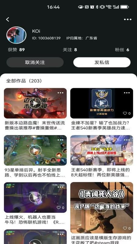因界app官方版v1.0.023 1
