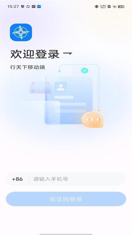 行天下手机版v1.0.5 2