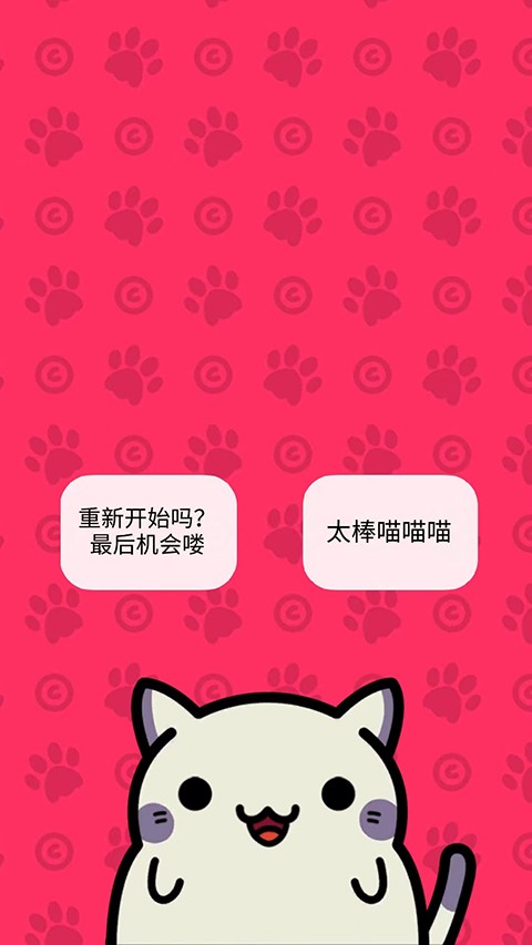 偷窃的猫游戏(KleptoCats)v6.4.5 3