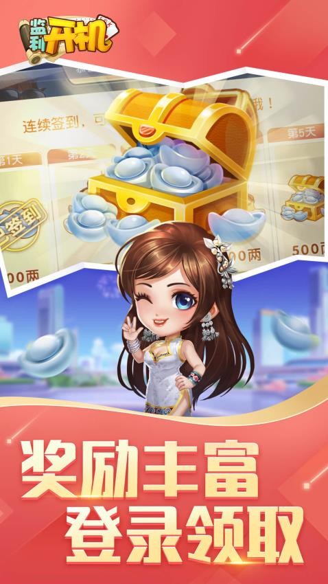 同城游监利开机手游v4.5.20251102 5