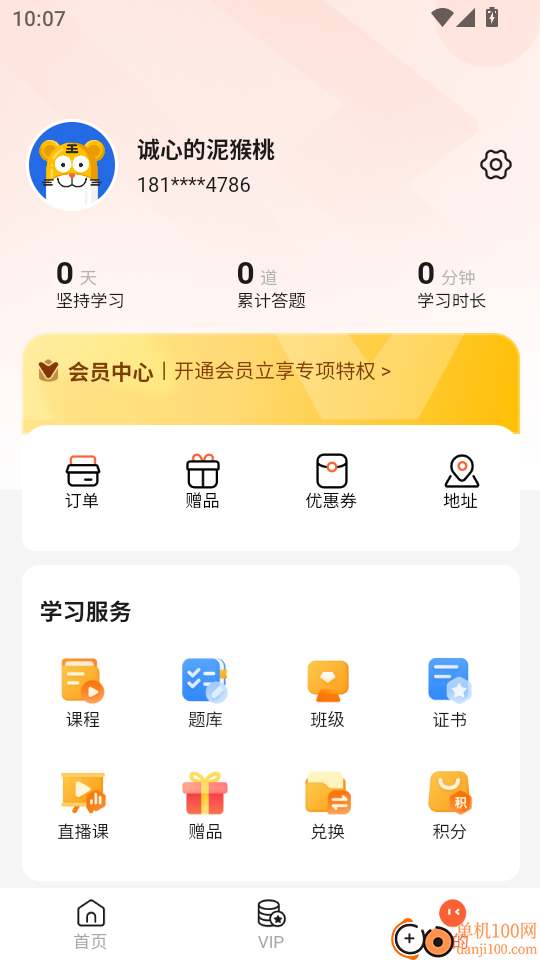 资产评估师题库帮手机版