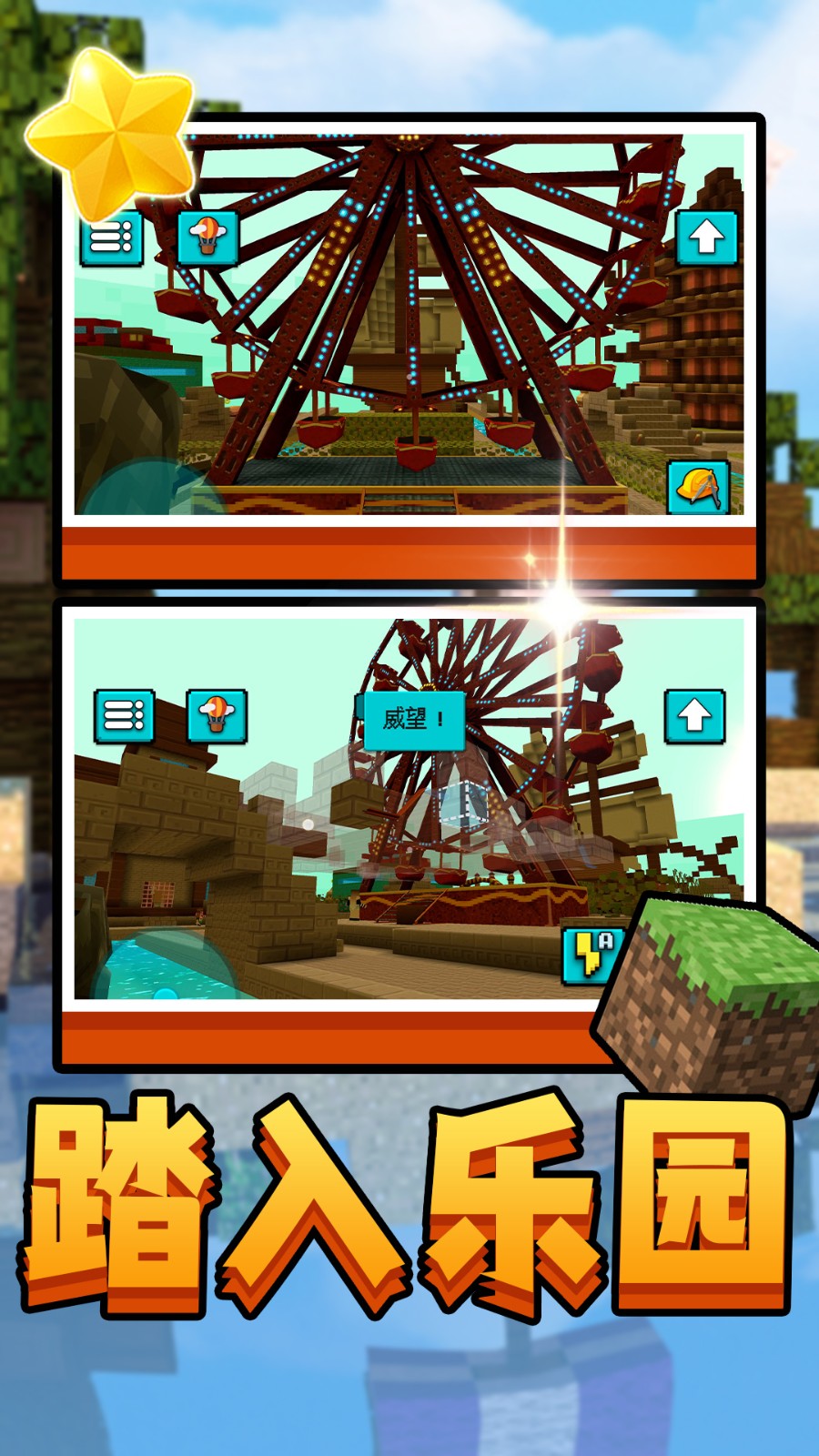 主题游乐场游戏v2.0.1 3