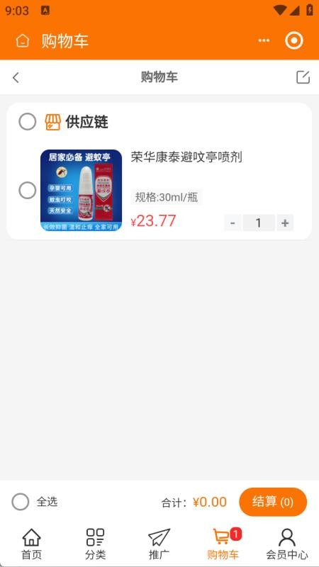 久多久数商最新版v2.5.4 3