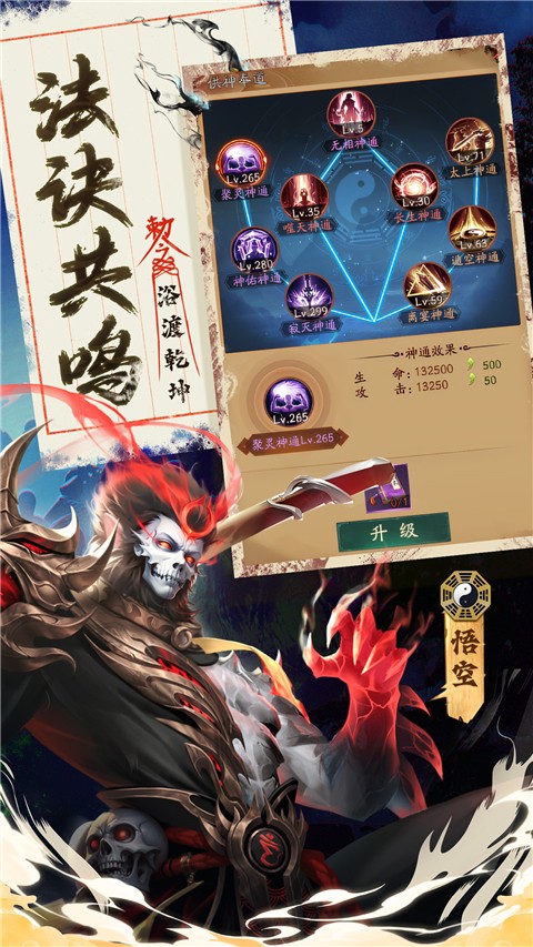 九品捉妖师游戏v1.0.1 5