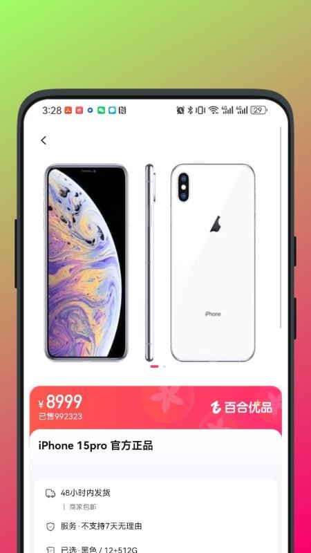 百合优品最新版v1.0.8 3