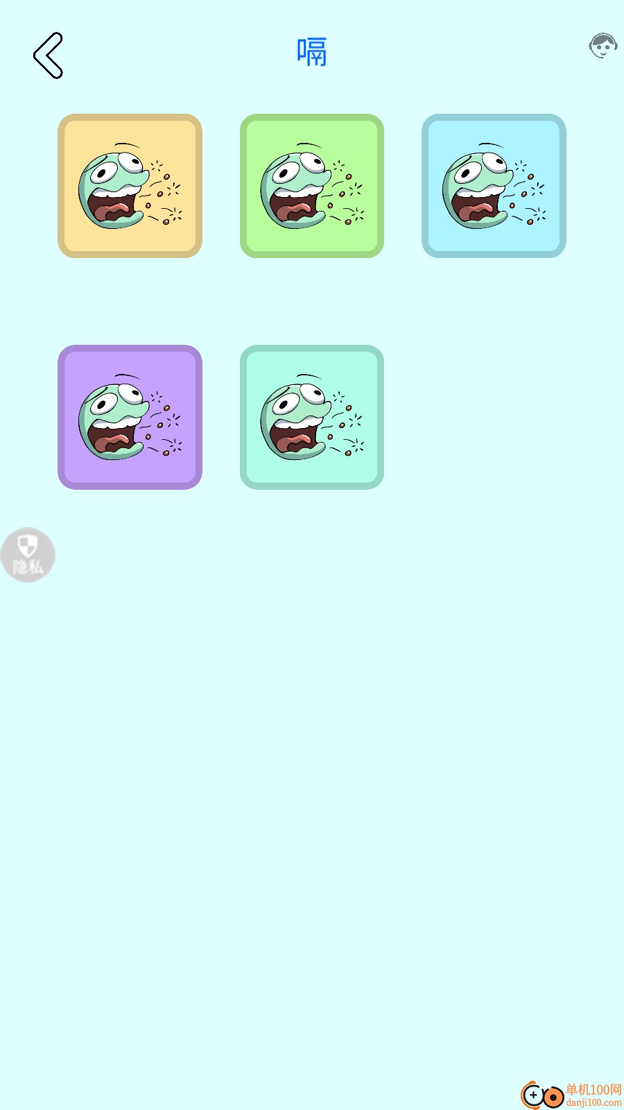 恶搞音效模拟器小米版