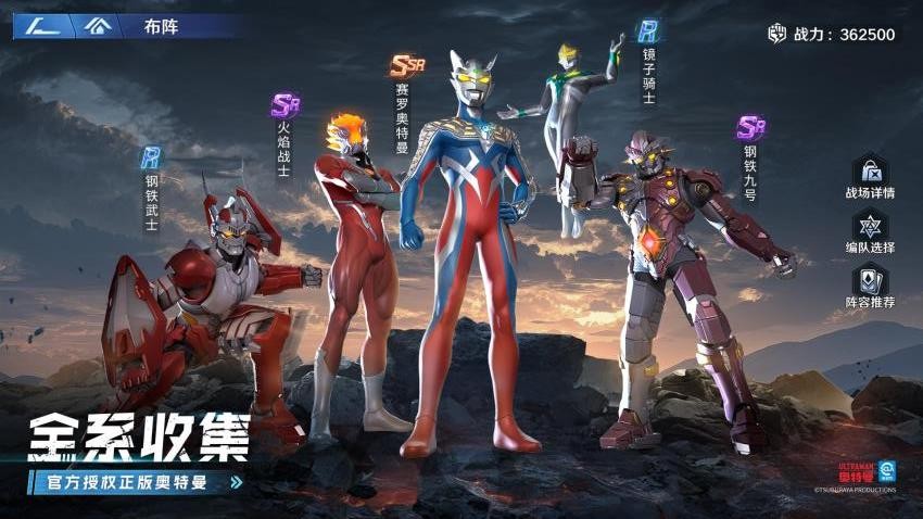 奥特曼光之战士游戏v0.0.3 4