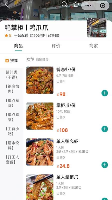 boan帮软件v1.0.55(1)