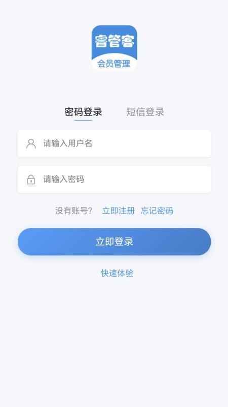 睿管客app手机版v1.1.2(5)