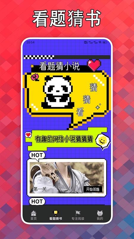 看点小说免费版v1.7 3