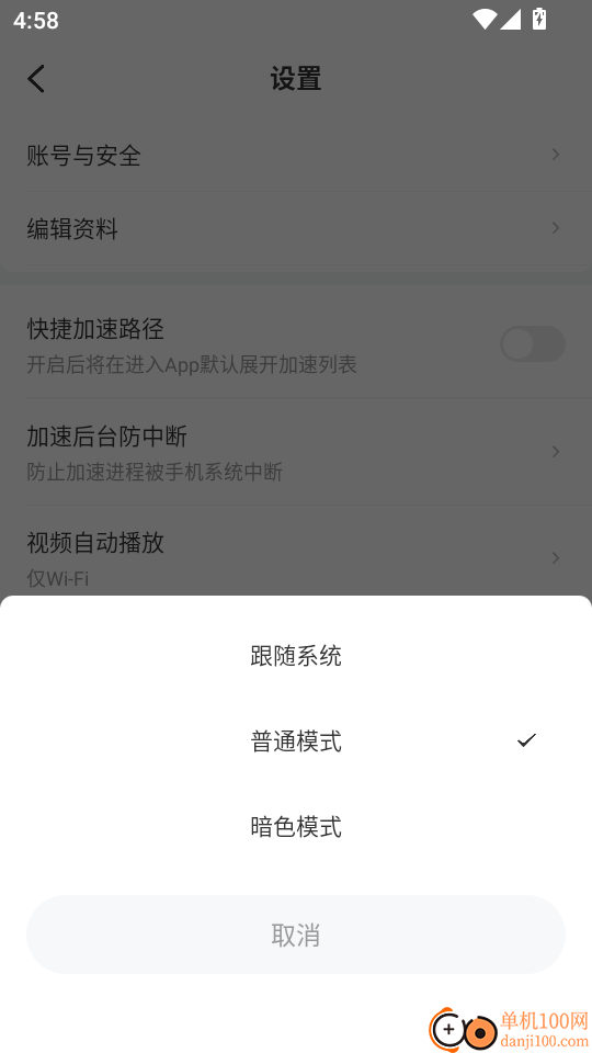 小黑盒加速器免费版