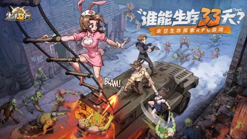 生存33天游戏v1.0.3 2