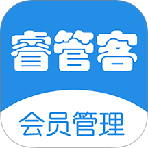 睿管客app手机版