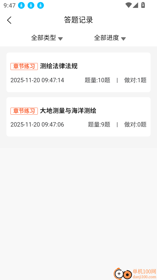 测绘工程师题库帮官网版