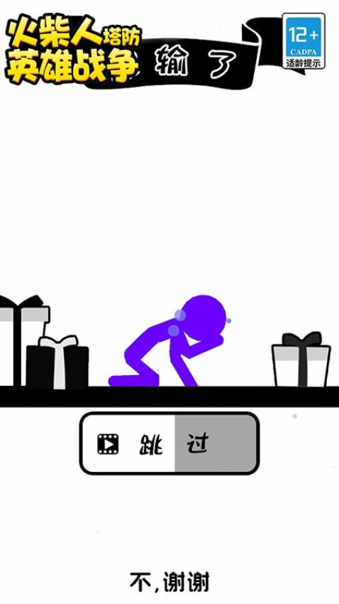 火柴人塔防英雄战争游戏v1.32.1 2