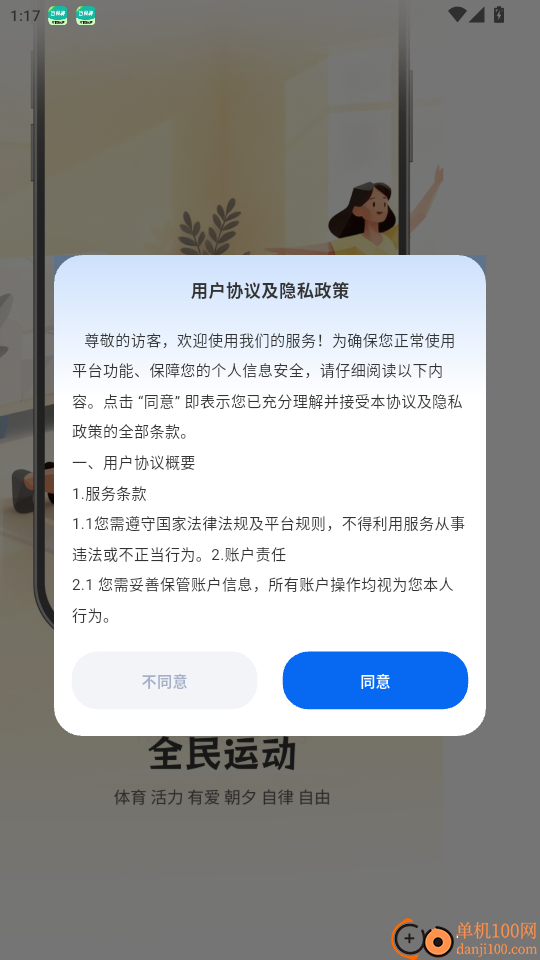 智弈竞界免费版