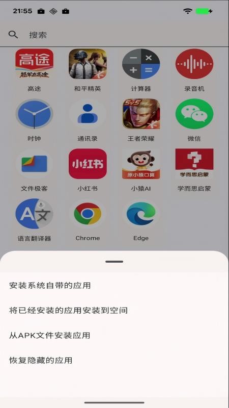 知芽守护空间官方版v1.0.1 5
