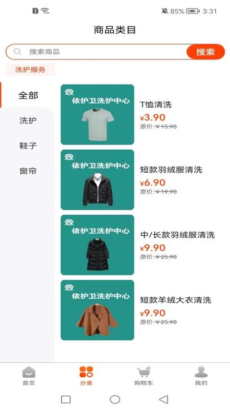 同城碧染官网版v1.0.2 2