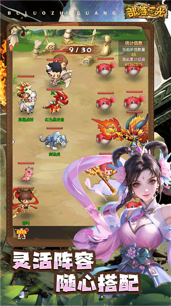 部落之光手游v1.0 4