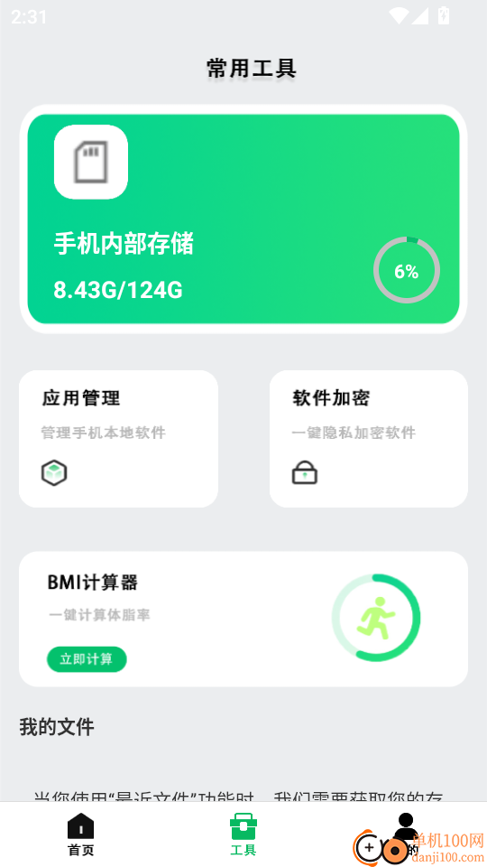 雷霆小火箭官方版