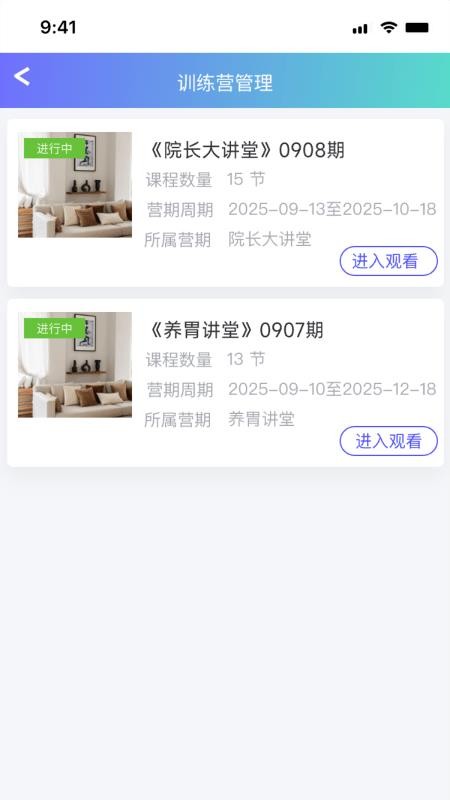 灵播Live官方版v1.1.0(2)