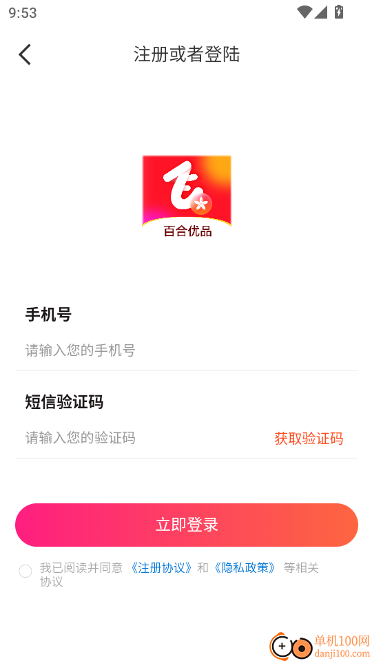 百合优品最新版