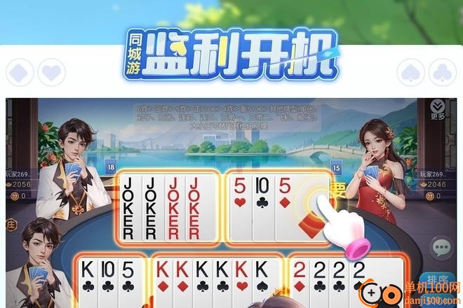 同城游监利开机vivo版