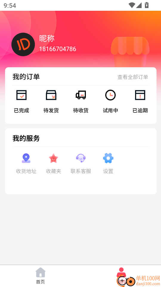 百合优品最新版