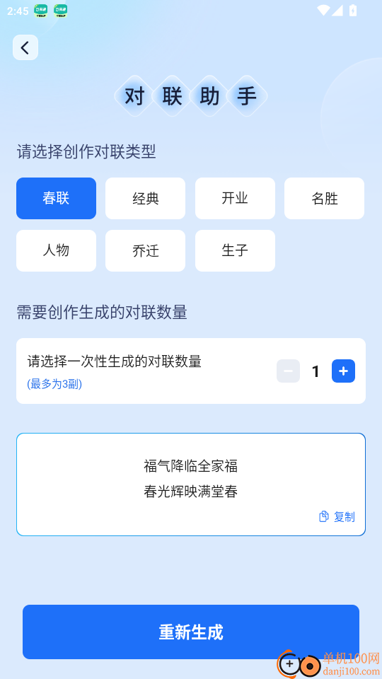 指间速净宝官网版