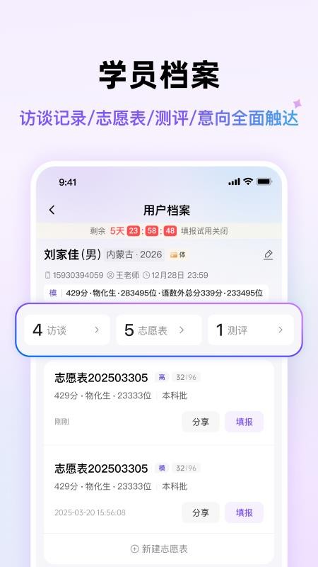 靠谱星途官网版v1.0.0 3
