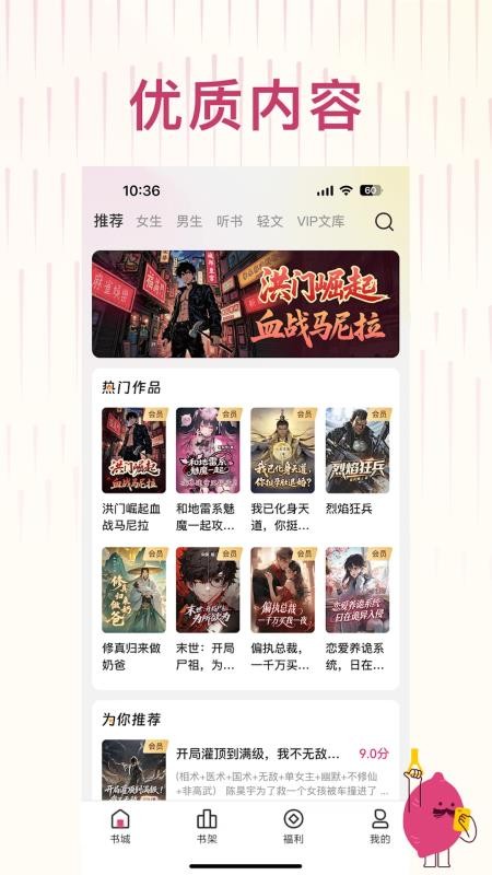 蜜薯小说官网版v1.0.2 4