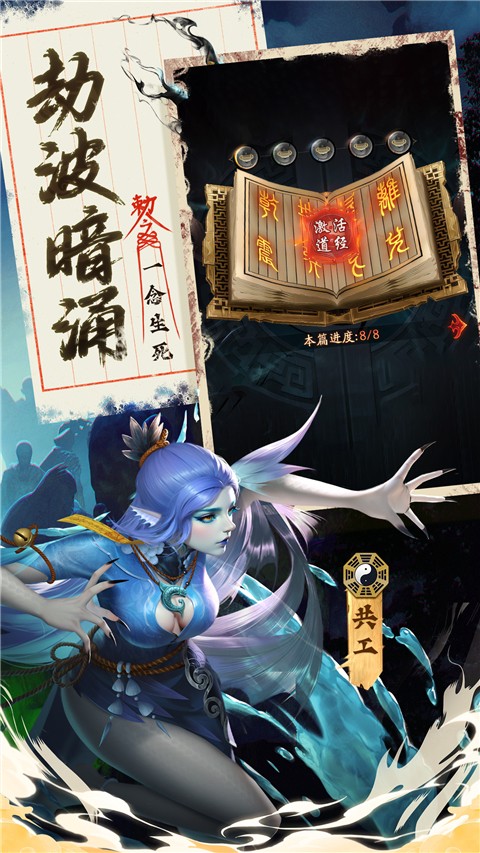 九品捉妖师游戏v1.0.1 4
