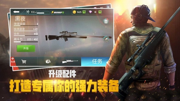 荣誉狙击游戏(SniperHonor)v1.9.6 2