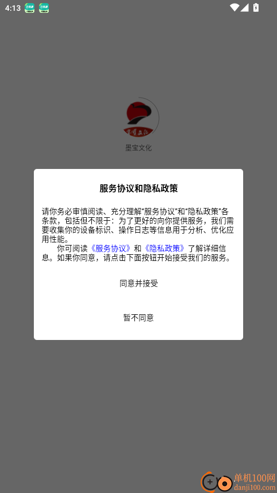 墨宝文化官方版APP