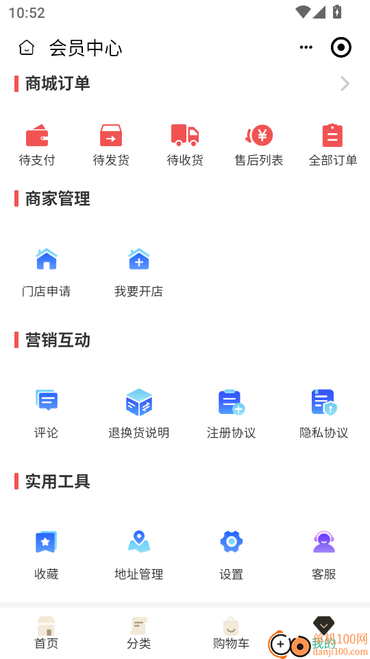 久多久数商最新版