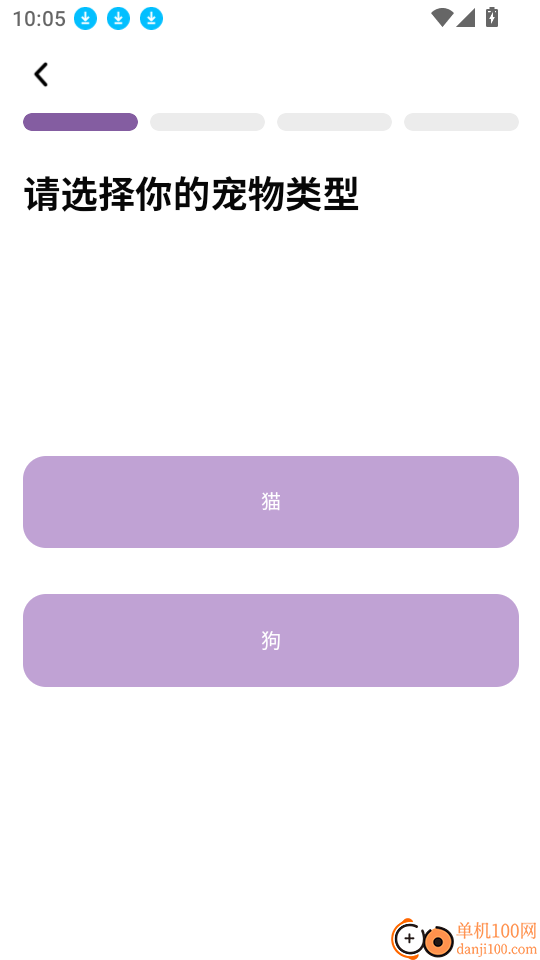 趴趴爪宠物最新版