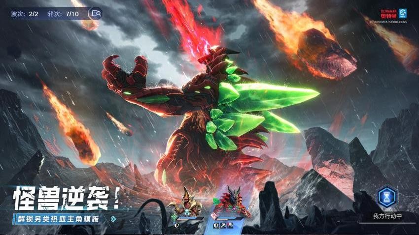 奥特曼光之战士游戏v0.0.3 5