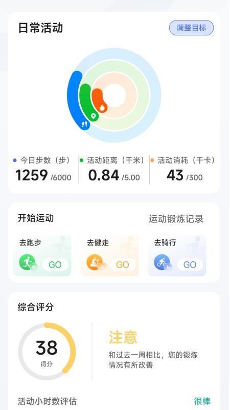 SINWO RING手机版v1.0.0 2