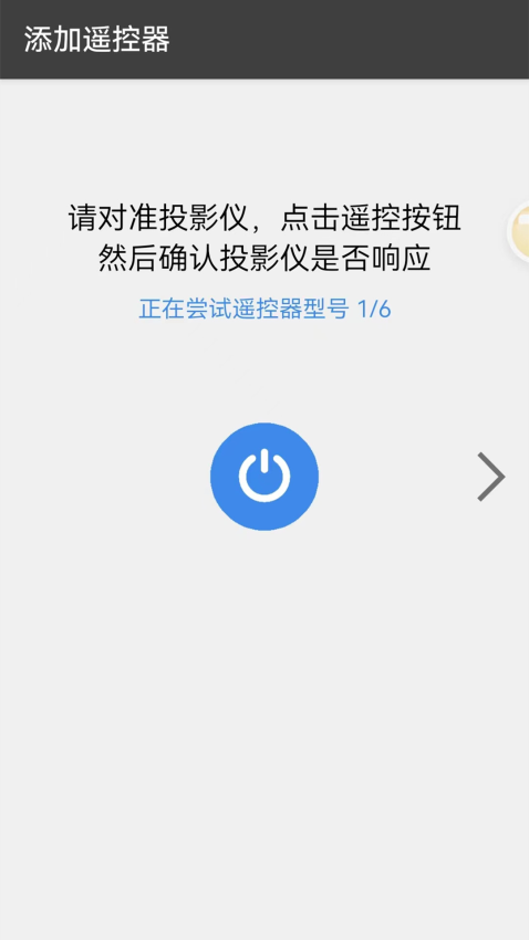 无线万能锁匙大师免费版v1.9 2