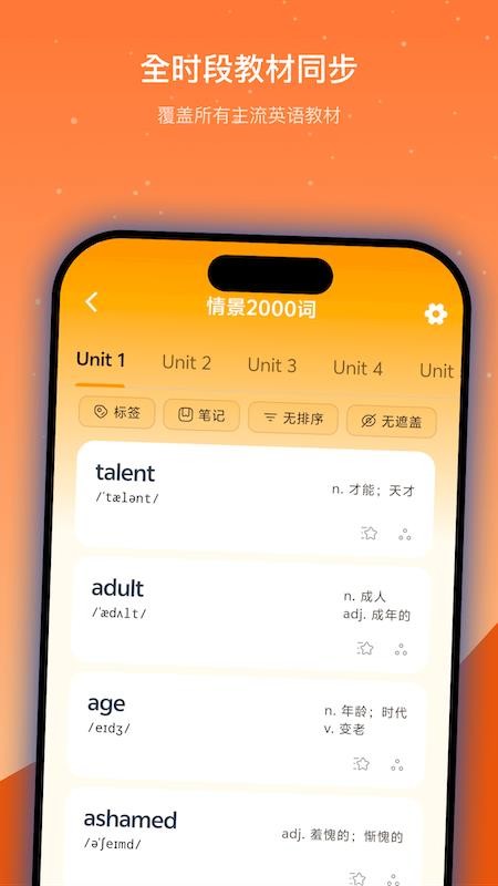 抗遗忘单词表最新版v4.0.0(2)