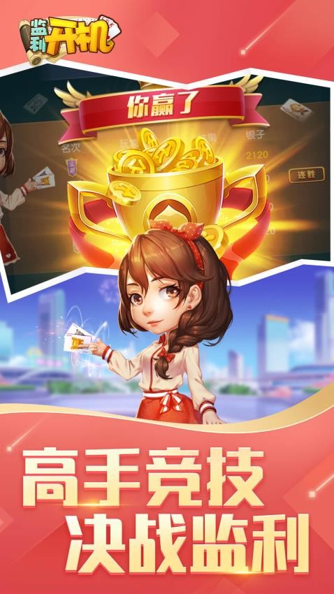 同城游监利开机手游v4.5.20251102 2