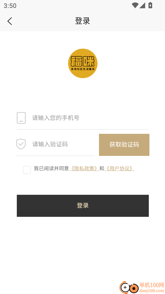 福咪商城免费版