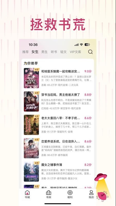 蜜薯小说官网版v1.0.2 3