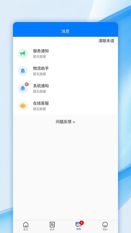 帮益把官网版v1.0.0(3)