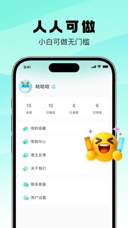青时聘兼职官方版v1.0.1(1)