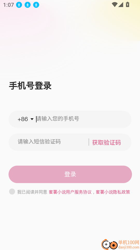 蜜薯小说官网版