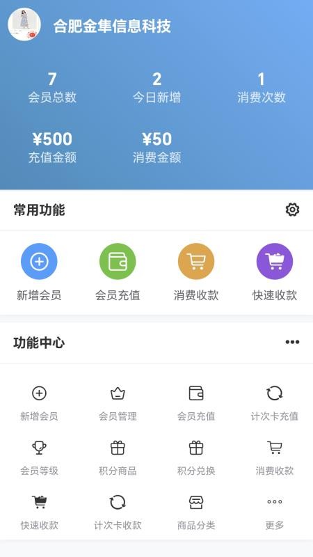 睿管客app手机版v1.1.2(4)